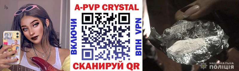 A PVP СК КРИС  Купить где  Чистополь 