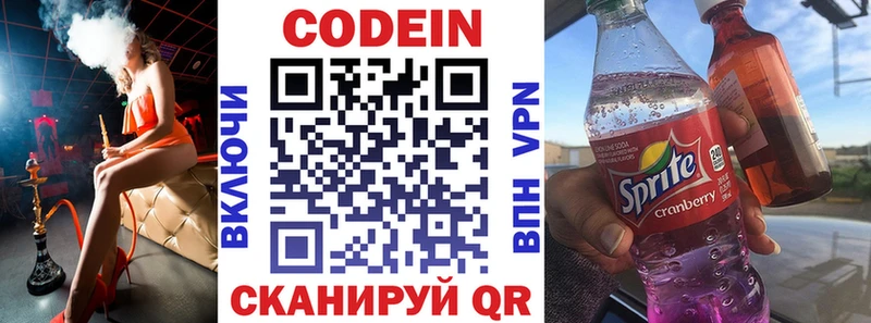 Кодеин Purple Drank  Купить  Чистополь 
