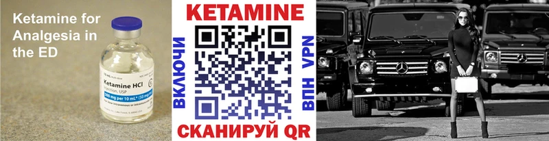 Купить где Чистополь Кетамин ketamine