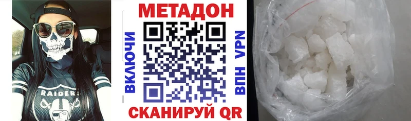 Купить где  Чистополь  Метадон кристалл 