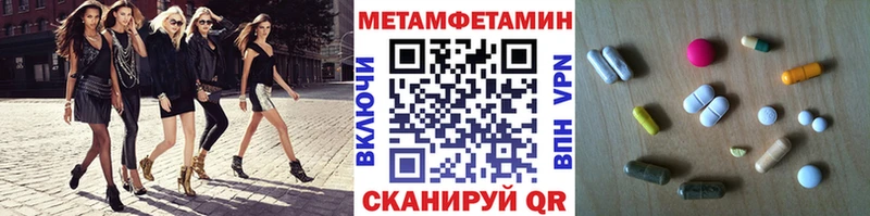 МЕТАМФЕТАМИН пудра  Купить где  Чистополь 